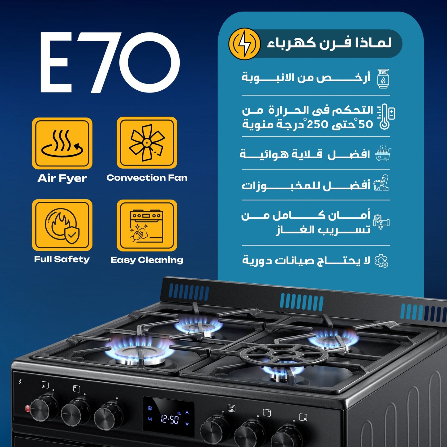 E70 HYBRID Cooker with Italian Burners & Full Safety