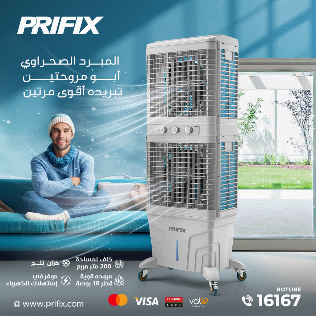 Prifix Air Cooler double