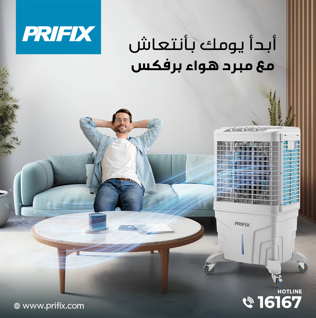 مبرد هواء بريفكس