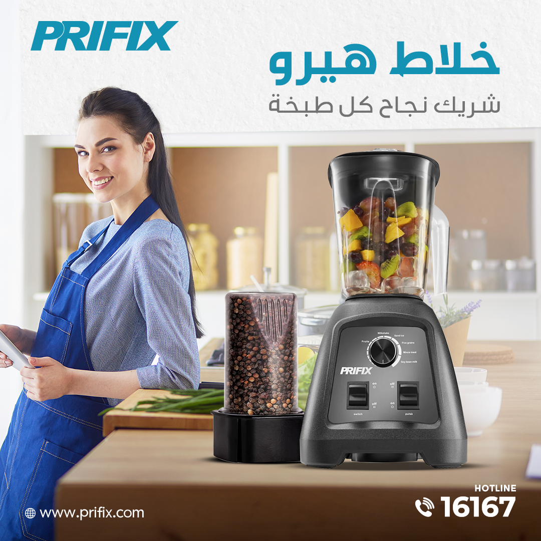 خلاط ومطحنة بريفكس هيرو 900 واط 
